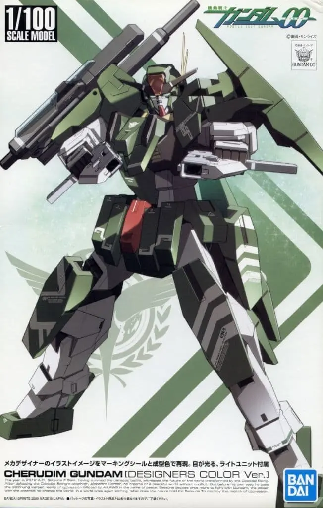 Gundam Models - Mobile Suit Gundam 00