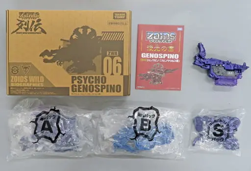 Plastic Model Kit - Zoids Wild / Genospino & Zero GrIziS