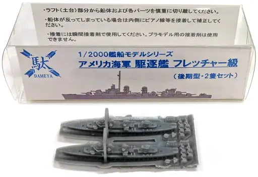 1/2000 Scale Model Kit - Warship plastic model kit