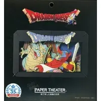 PAPER THEATER - DRAGON QUEST