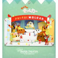 PAPER THEATER - PUI PUI Molcar