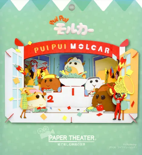 PAPER THEATER - PUI PUI Molcar