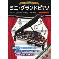 Plastic Model Kit - Art Electronic Craft Series