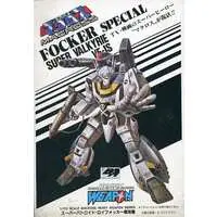 Plastic Model Kit - Super Dimension Fortress Macross / VF-1S Super Battroid Valkyrie