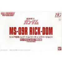 HGUC MS-09 Dom / MS-09R Rick Dom  Model Kit