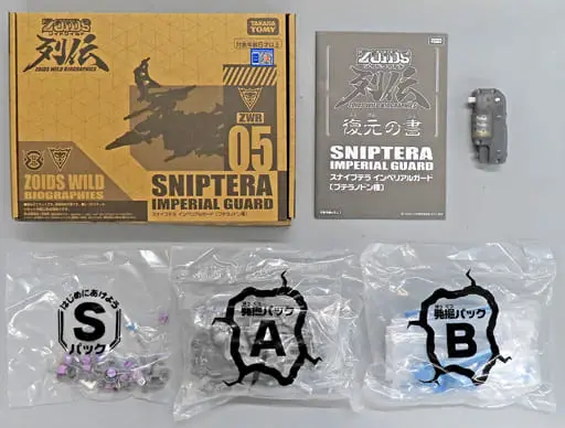 Plastic Model Kit - Zoids Wild / Sniptera