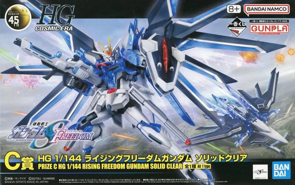 Gundam Models - MOBILE SUIT GUNDAM / Freedom Gundam