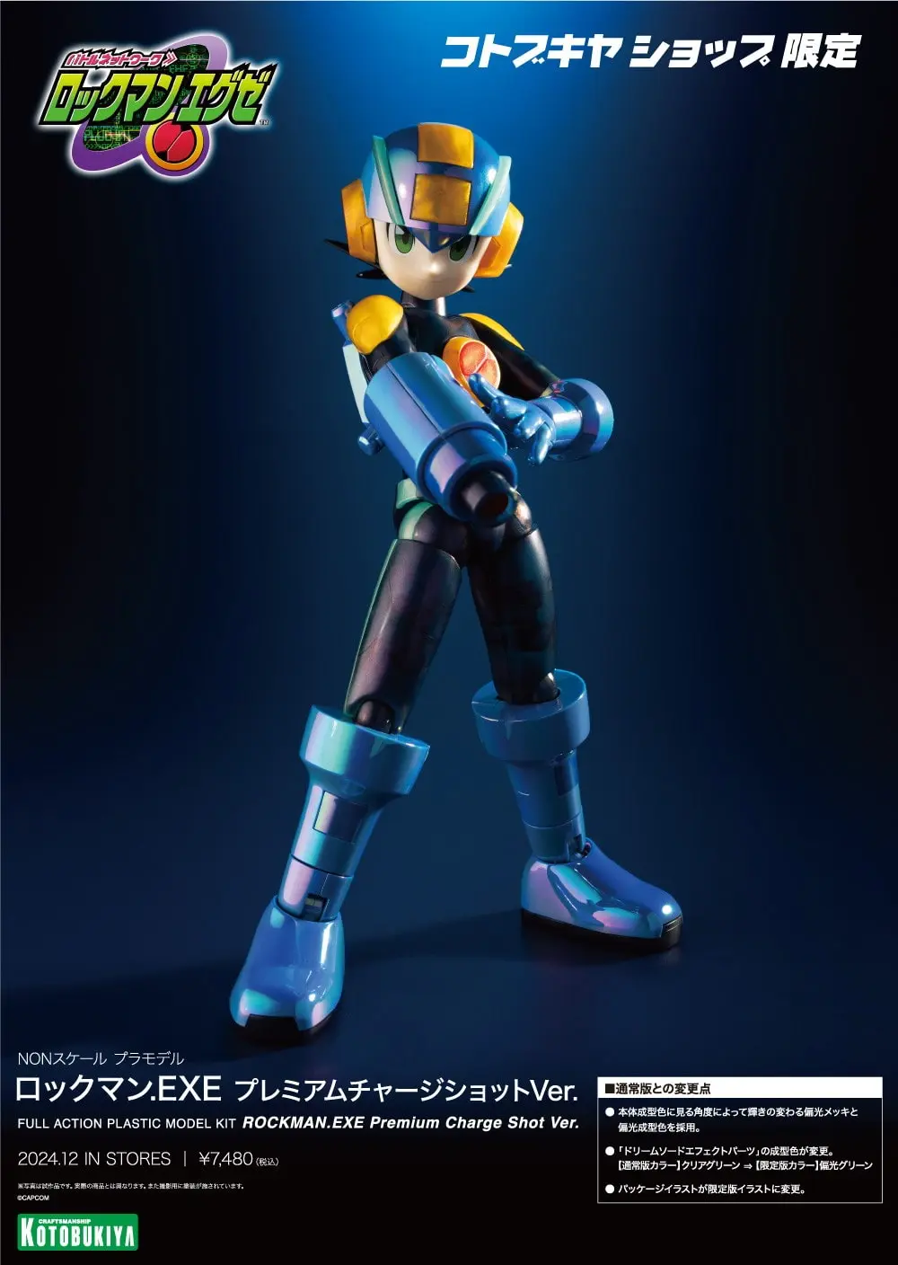MEGA MAN BATTLE NETWORK - MEGA MAN.EXE Premium Charge Shot Ver. Model Kit