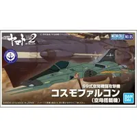Mecha Collection - Space Battleship Yamato / Type-99 Cosmo Falcon