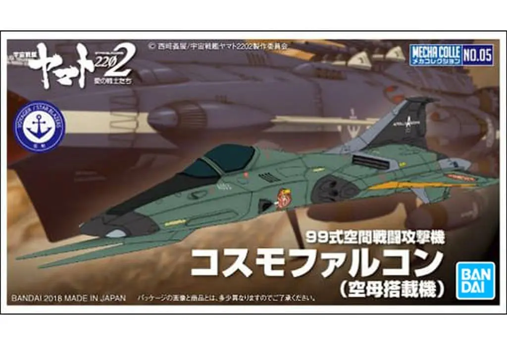 Mecha Collection - Space Battleship Yamato / Type-99 Cosmo Falcon