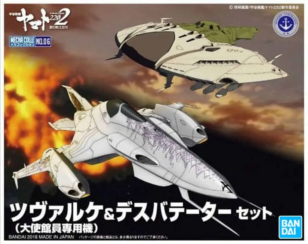1/1000 Scale Model Kit - Mecha Collection - Space Battleship Yamato / Czvarke
