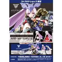 Plastic Model Kit - MEGAMI DEVICE / Paladin (BUSTER DOLL)