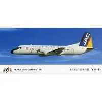 1/144 Scale Model Kit - Airliner / YS-11