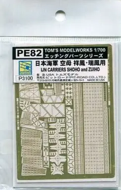 1/700 Scale Model Kit - Etching parts