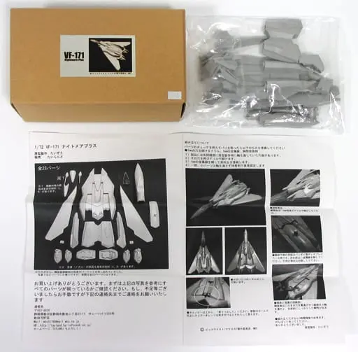 1/72 Scale Model Kit - MACROSS DELTA