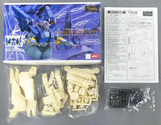 Gundam Models - MOBILE SUIT GUNDAM / Zeong