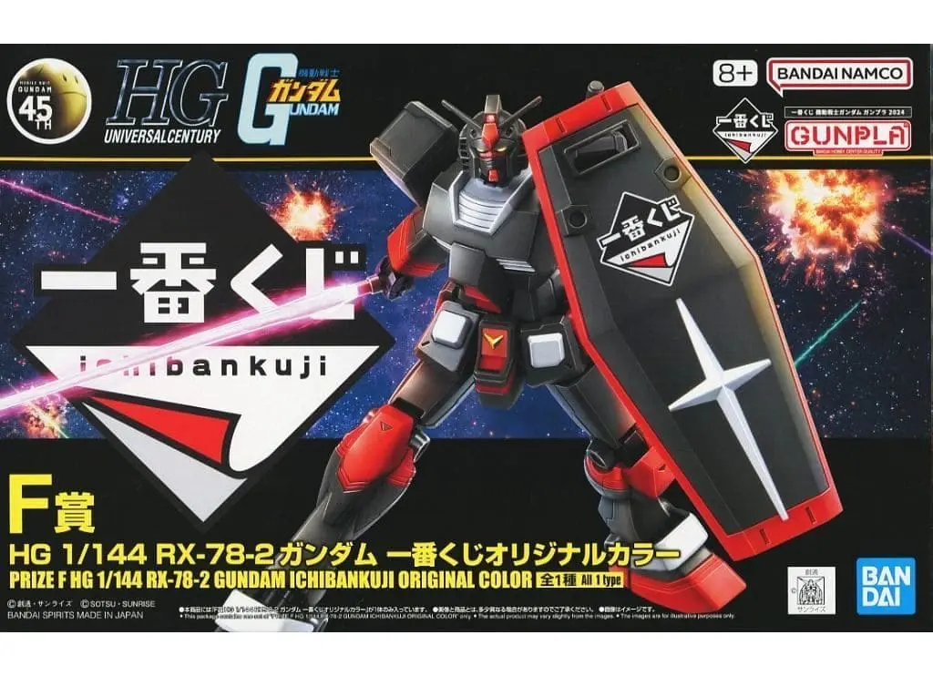 Gundam Models - MOBILE SUIT GUNDAM / RX-78-2