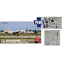 1/72 Scale Model Kit - Japan Self-Defense Forces