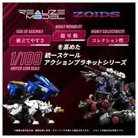 1/100 Scale Model Kit - ZOIDS / Molga