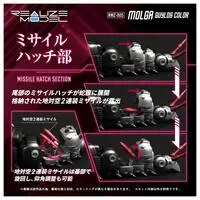 1/100 Scale Model Kit - ZOIDS / Molga