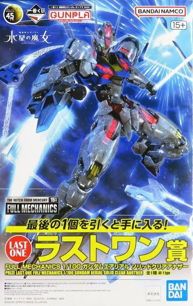 Gundam Models - MOBILE SUIT GUNDAM / GUNDAM AERIAL