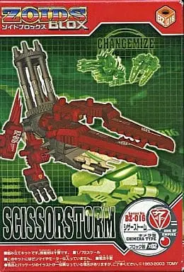 1/72 Scale Model Kit - ZOIDS