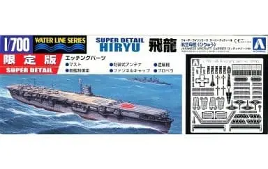 1/700 Scale Model Kit - WATER LINE SERIES / Japanese aircraft carrier Hiryu