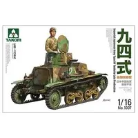 1/16 Scale Model Kit - Tank