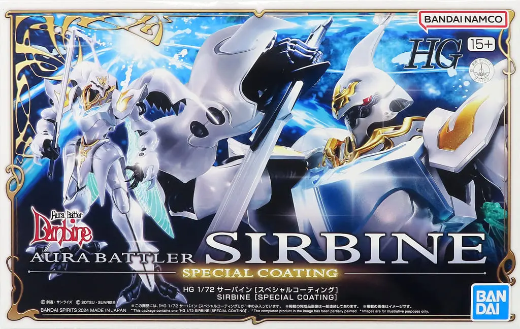 1/72 Scale Model Kit - Aura Battler DUNBINE / Sirbine