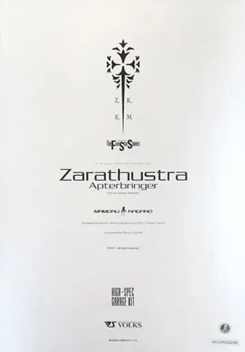 1/72 Scale Model Kit - The Five Star Stories