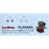 PLAMAX - Guilty Princess / Underwear Body Girl Jelly