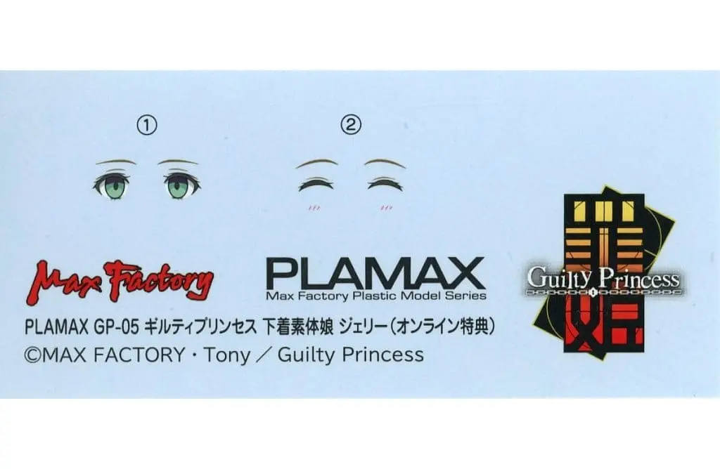 PLAMAX - Guilty Princess / Underwear Body Girl Jelly