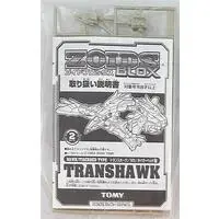 Plastic Model Kit - ZOIDS