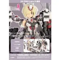 Plastic Model Kit - FRAME ARMS GIRL