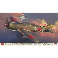 1/48 Scale Model Kit - Fighter aircraft model kits
