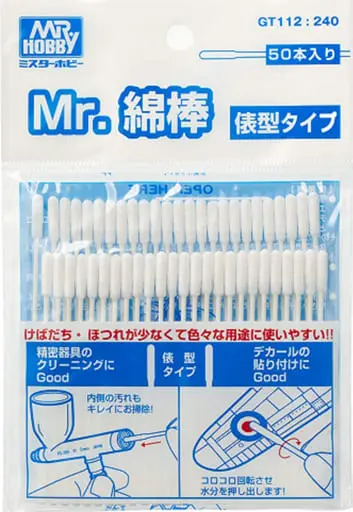 Plastic Model Tools - Plastic Model Supplies - Mr.HOBBY
