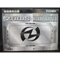 Plastic Model Kit - ZOIDS