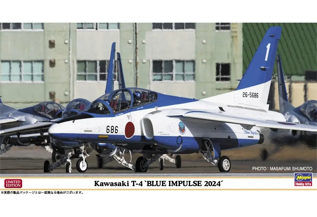 1/48 Scale Model Kit - Jets (Aircraft) / Kawasaki T-4