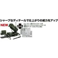 1/35 Scale Model Kit - Weapon