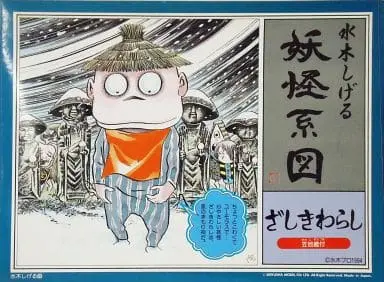 Plastic Model Kit - Yokai Keizu (Youkai Genealogy)