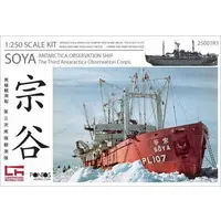 1/250 Scale Model Kit - Antarctic expedition ship