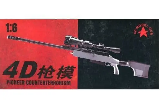 1/6 Scale Model Kit - Weapon