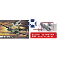 1/32 Scale Model Kit - Fighter aircraft model kits