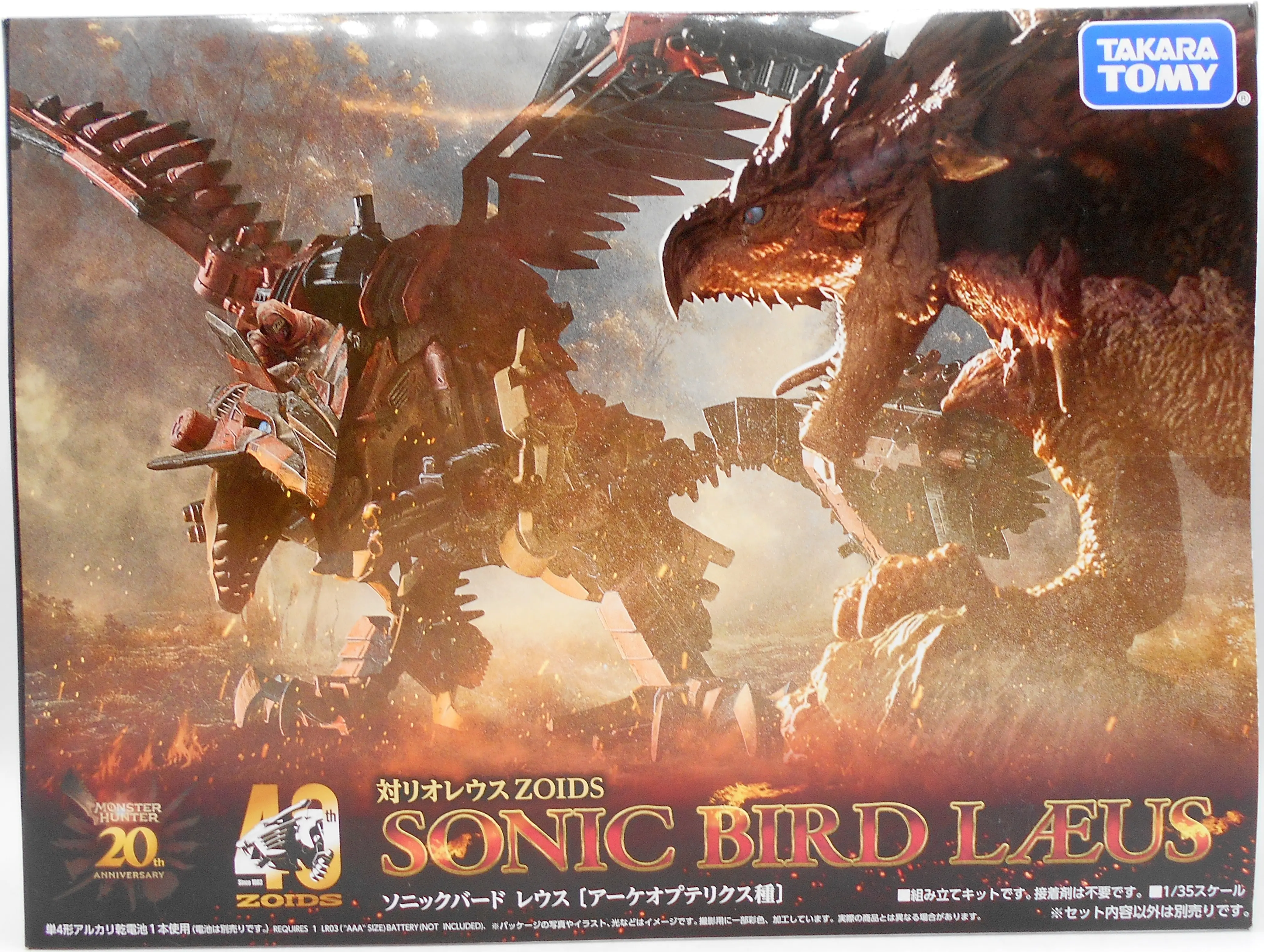 Plastic Model Kit - Monster Hunter / Sonic Bird