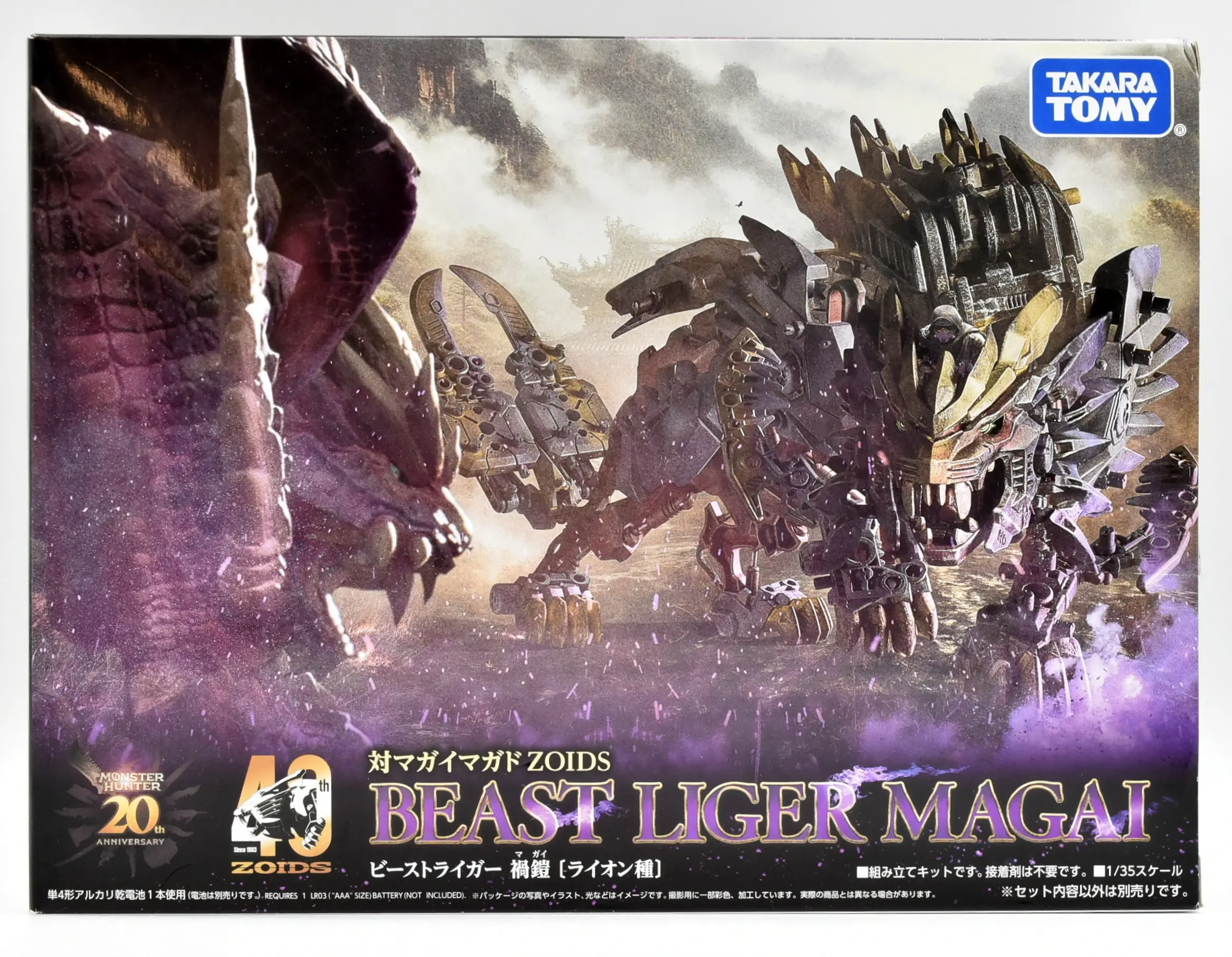 Plastic Model Kit - Monster Hunter / Beast Liger