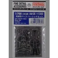 1/700 Scale Model Kit - Fine detail accessory series