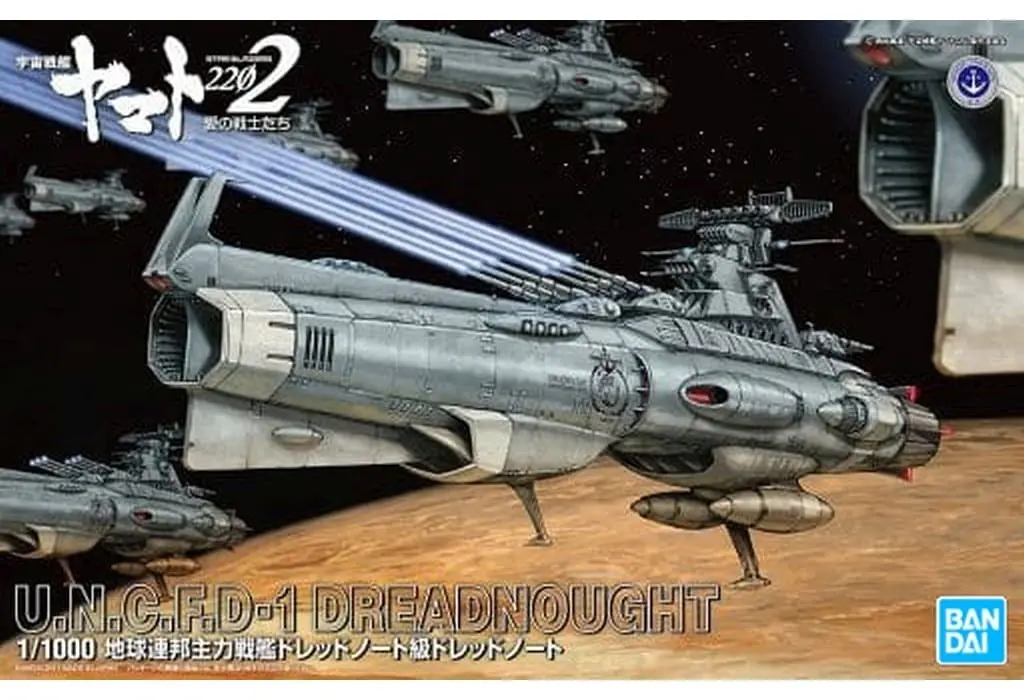 1/1000 Scale Model Kit - Space Battleship Yamato / Dreadnought