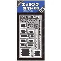 Plastic Model Supplies - Sujiborido scribing template