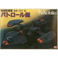 Plastic Model Kit - Space Battleship Yamato