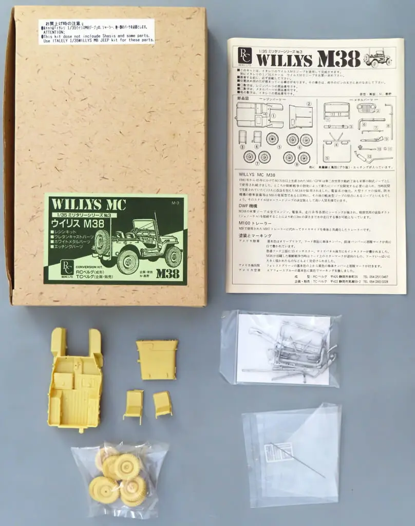 1/35 Scale Model Kit - Military series